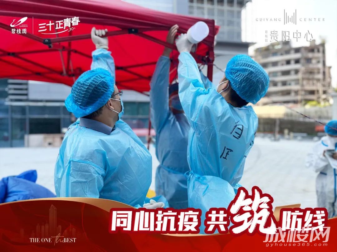 同心抗疫 共筑防线|碧桂园贵阳中心物业正在行动