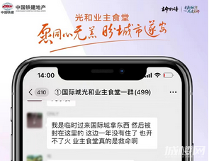 光和业主食堂在线配餐超6000份 贵阳中铁建地产在社区传递爱
