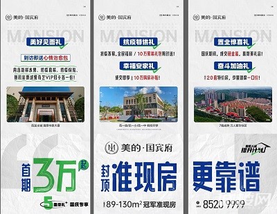 封顶准现房更靠谱!首期3万起拿下贵阳美的国宾府