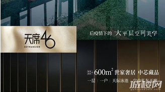 碧桂园贵阳中心新品【天席46】推货 后疫情时代的大平层甄选