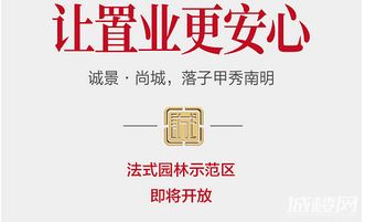 央企硬实力置业更安心 贵阳诚景尚城示范区开放在即