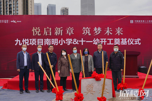 南明小学九悦分校&贵阳市第十一幼九悦分校奠基开工