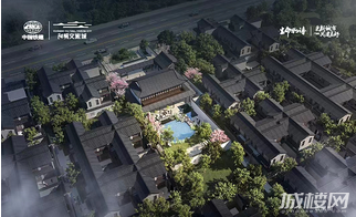 中国铁建阳明文旅城低密江南院落新货出街
