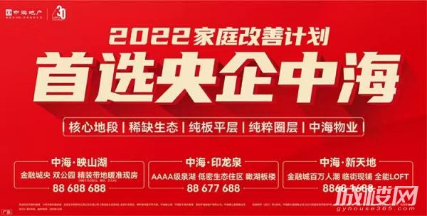 2022家庭改善计划!贵阳中海映山湖精装带地暖准现房推售