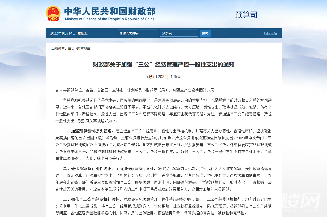 财政部发文:不得通过国企购地等方式虚增土地出让收入