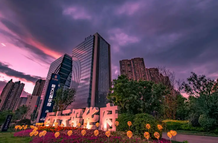 昆明恒大云报华府