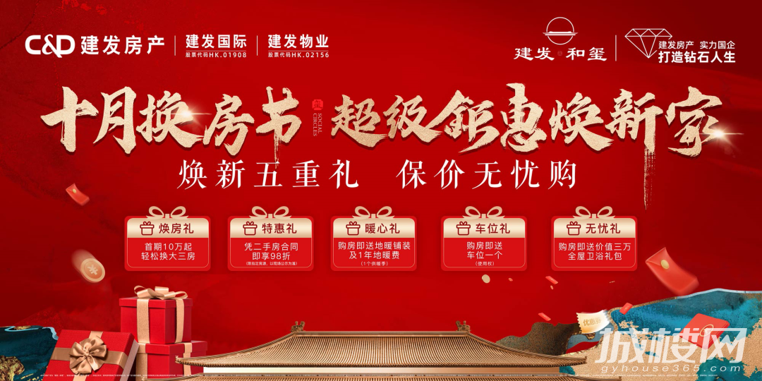 理想改善家!贵阳建发和玺143㎡极致户型能做成这样