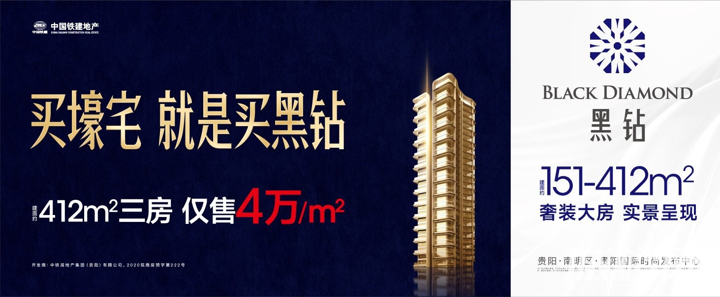仅售4万每平!贵阳铁建城奢装大房实景呈现