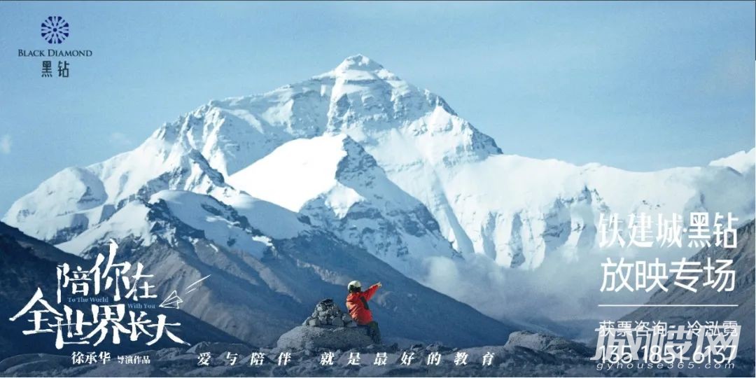 包场看电影 |“别人家”的铁建城黑钻业主就是与众不同