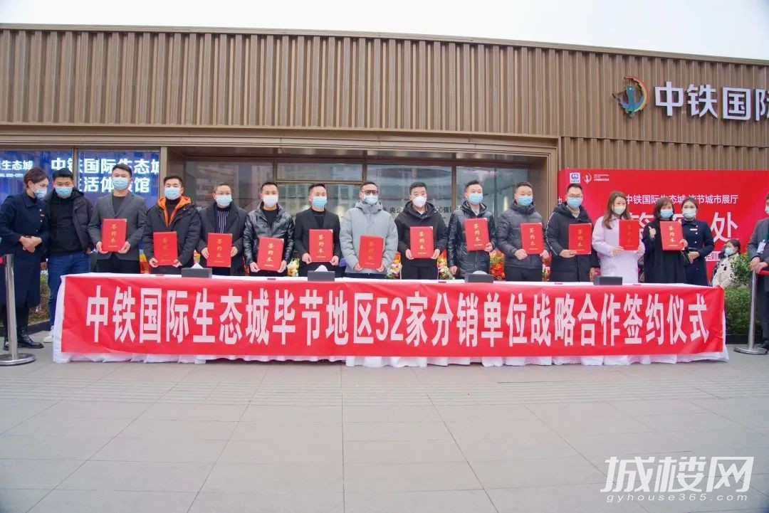 2022全省巡展最后之站 中铁国际生态城毕节城市展厅圆满启幕