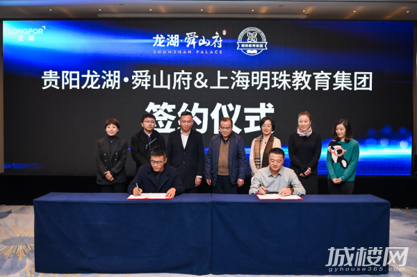 舜山府&上海明珠学校贵阳首亮相 专家面对面家校沟通会即将启幕