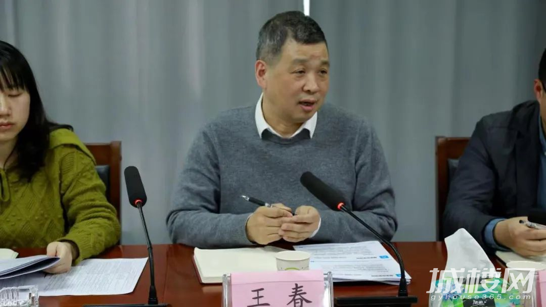 贵阳市棚户区改造项目融资服务工作座谈会圆满召开