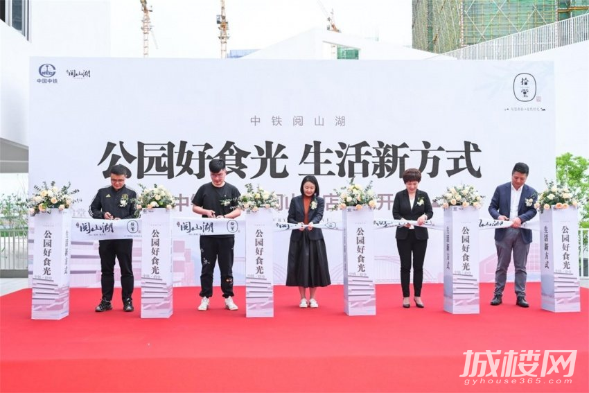 贵阳中铁·拾堂阅山湖店盛大开业 湖山公园美好生活再更新