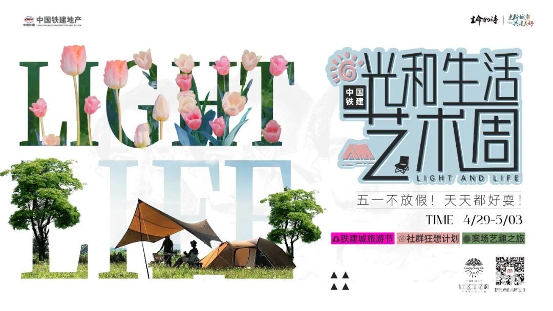 光和生活艺术周热度“狂飙” 成为贵阳出游最大“火炉”