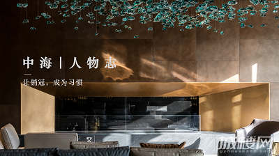 中海人物志 | 扶摇直上 登顶山峰荣耀