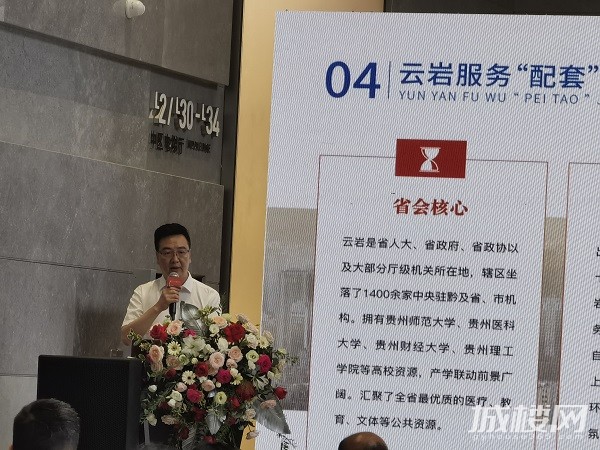 云聚万商 岩悦繁华——2023年云岩区楼宇招商推介会在贵阳壹号举行