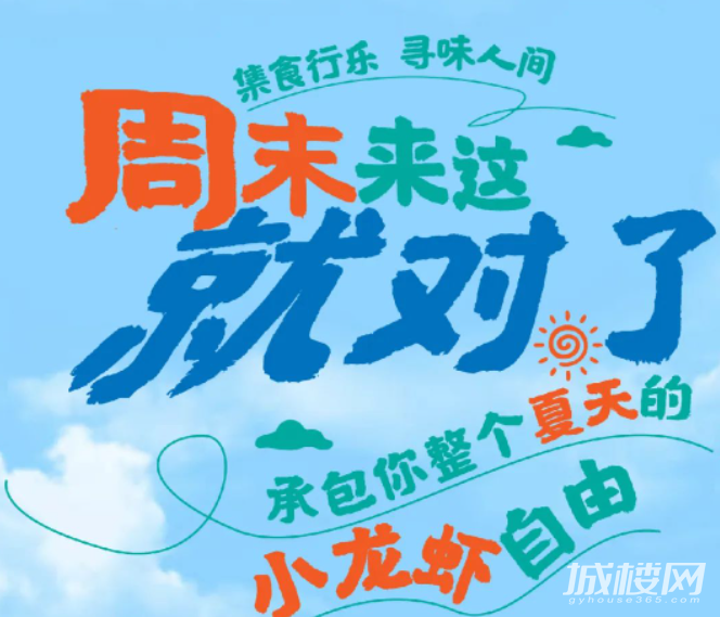 集食行乐,寻味人间 | 承包你整个夏天的小龙虾自由