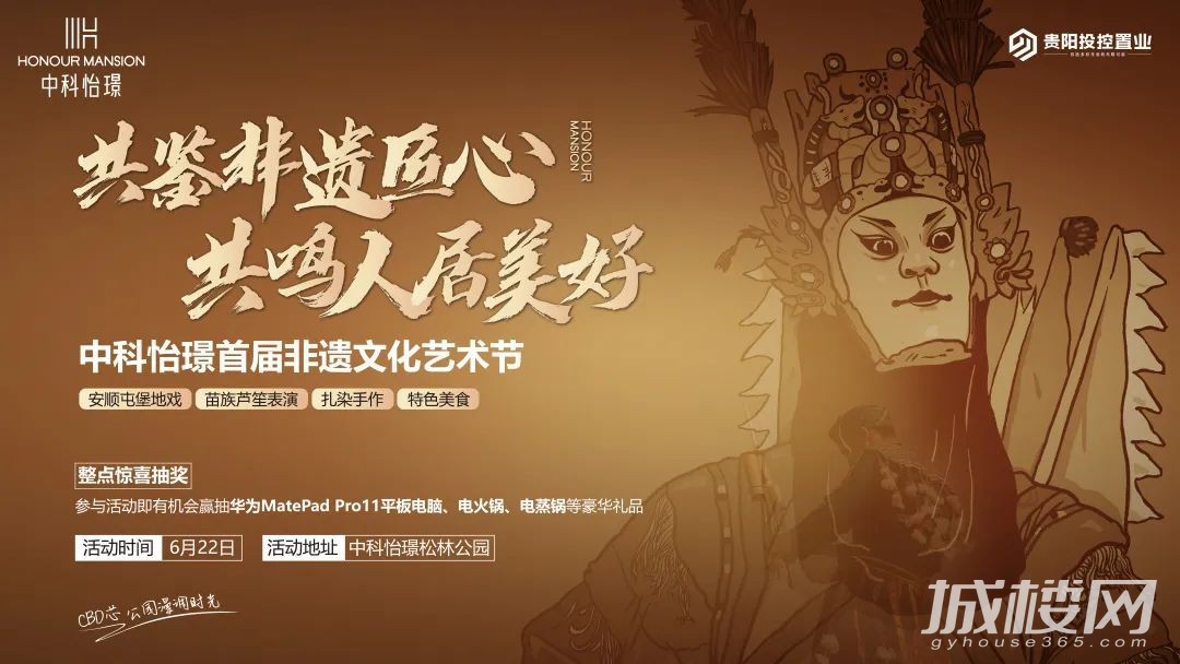 贵阳中科怡璟首届非遗文化艺术节圆满落幕