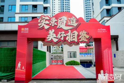 贵州佳兆业樾伴山“实景质造 美好相鉴”工地开放活动圆满落下帷幕