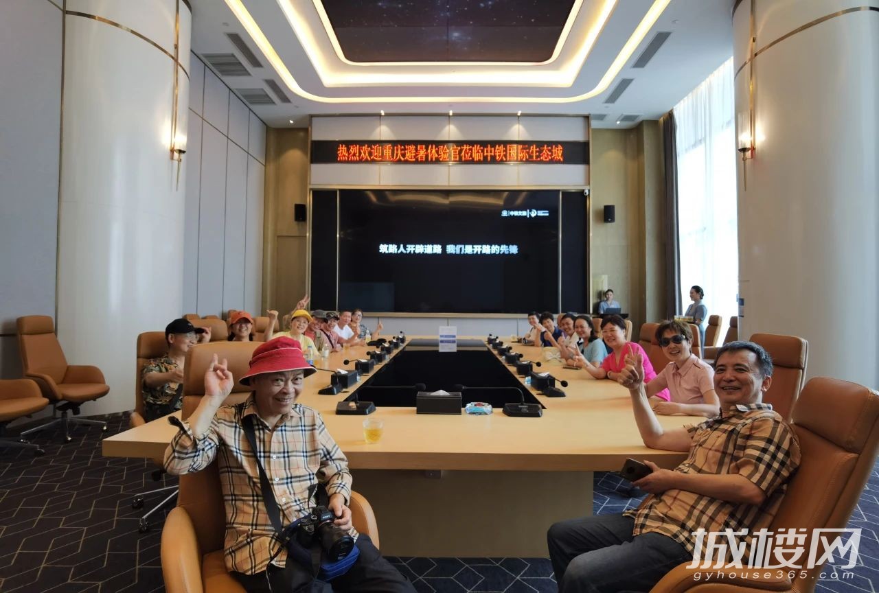 重庆避暑官莅临贵阳 纷纷点赞中铁国际生态城