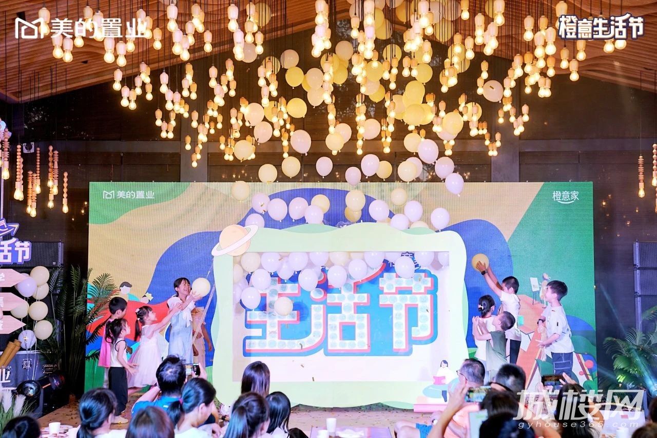 重构社群生态与邻里关系 美的置业2023橙意生活节启幕