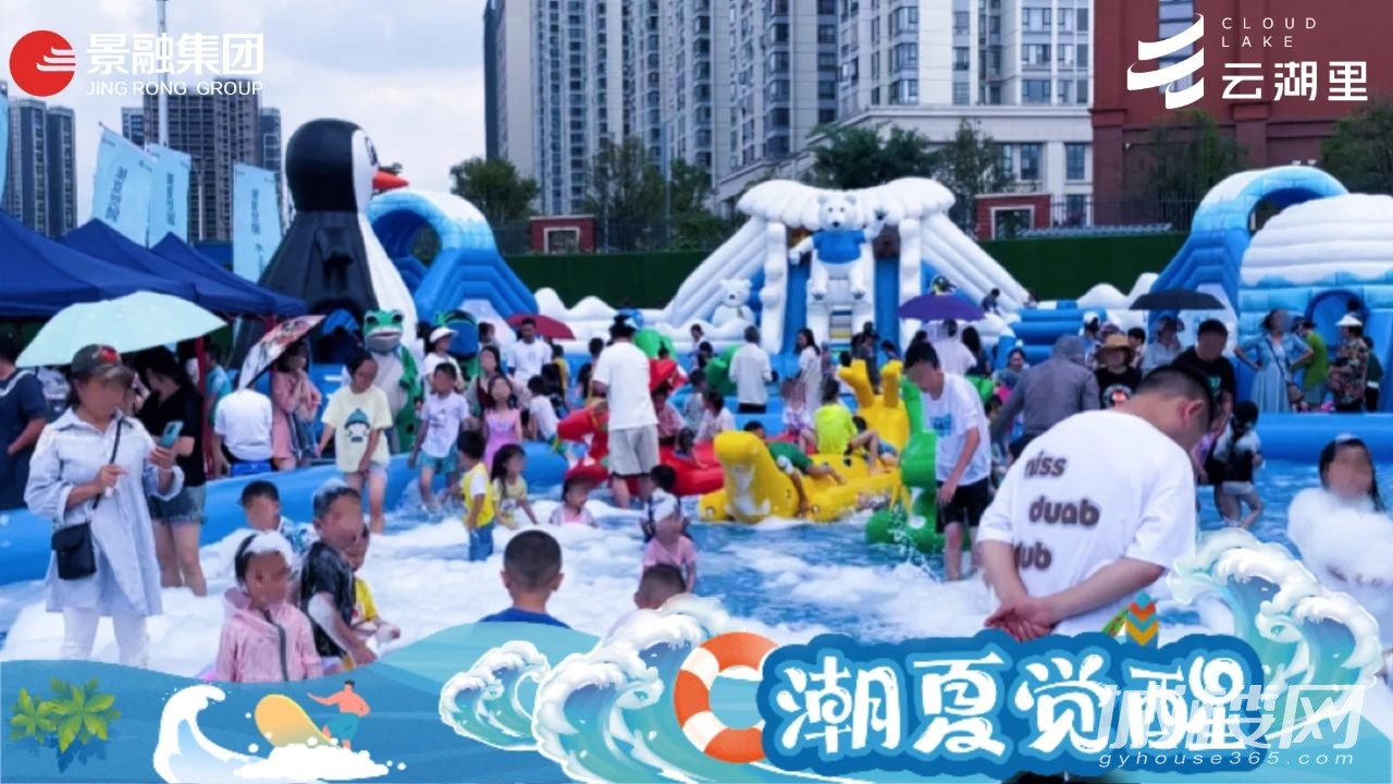 像你一样 不一样|贵阳云湖里营销中心盛大开放