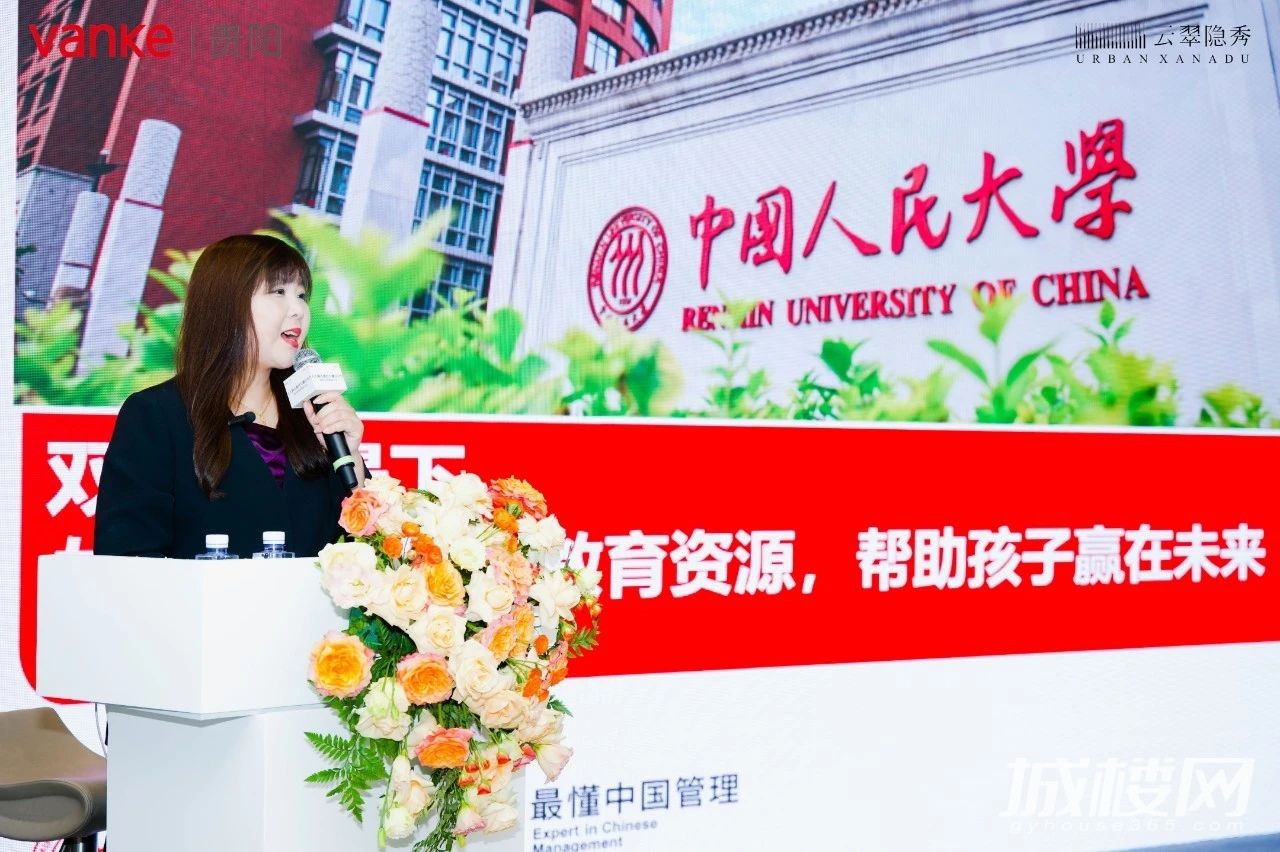 贵阳万科云翠隐秀丨教育进阶 未来启航