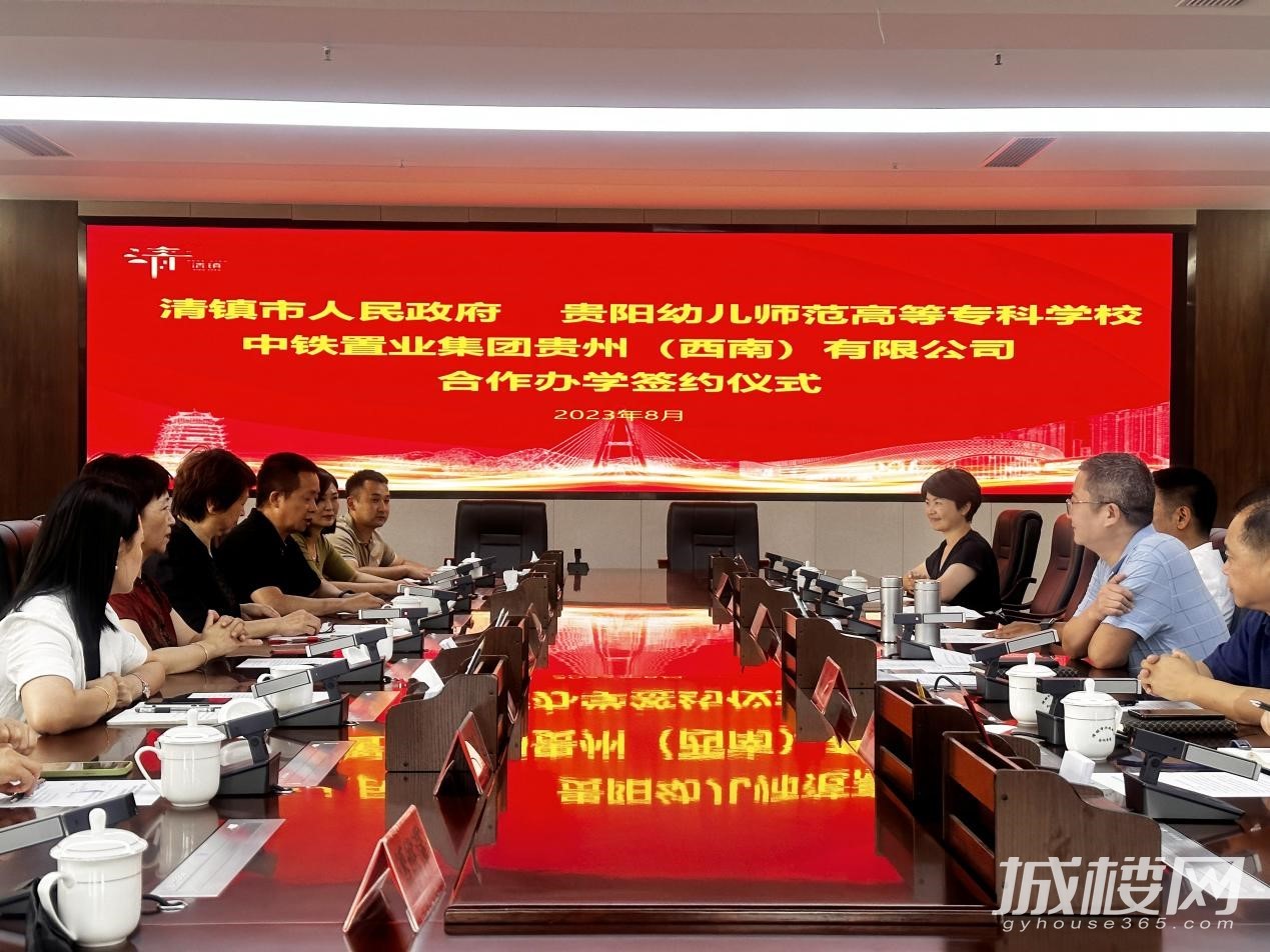 重磅!清镇市又一重点示范性幼儿园签约仪式圆满举行