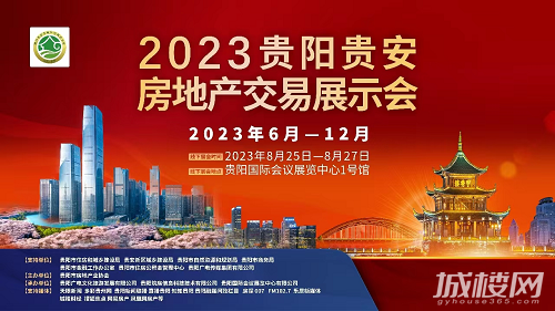 十七载荣耀新世界 房交会重磅来袭