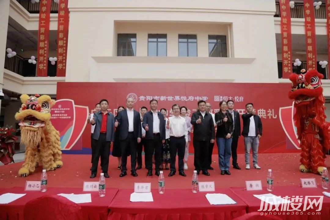 贵阳新世界悦府中学举行竣工剪彩暨开学典礼 白云区长唐樾发言