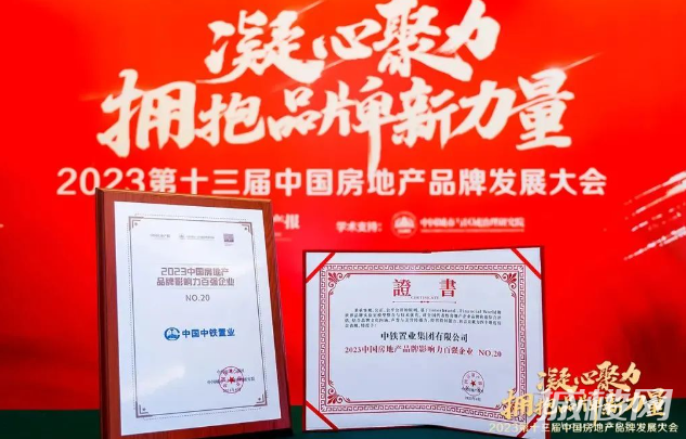 山湖上新 秋日仍有繁花似锦|中铁置业西南公司发布9月刊