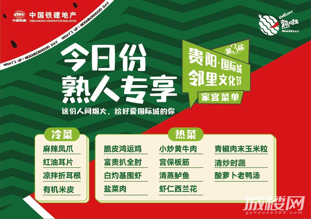 太精彩了!贵阳国际城一年一度的大事,这次不来就亏了