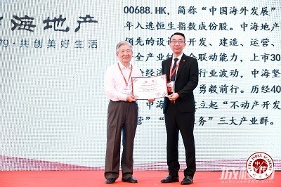 蝉联行业第一!中海地产第二十次荣膺中国房地产领导品牌