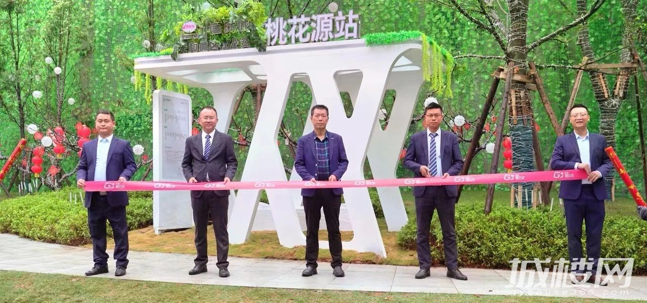 贵阳国际城幸福升级 光和微公交-桃花源站点开通