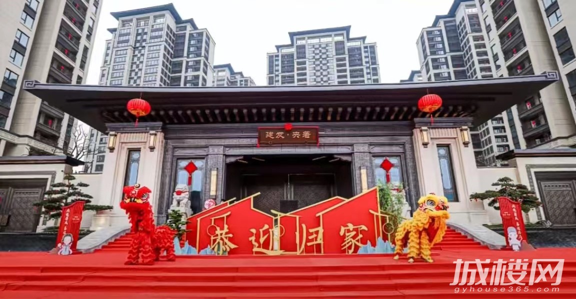 再次如约兑现!贵阳建发央著二标段今日盛大交付