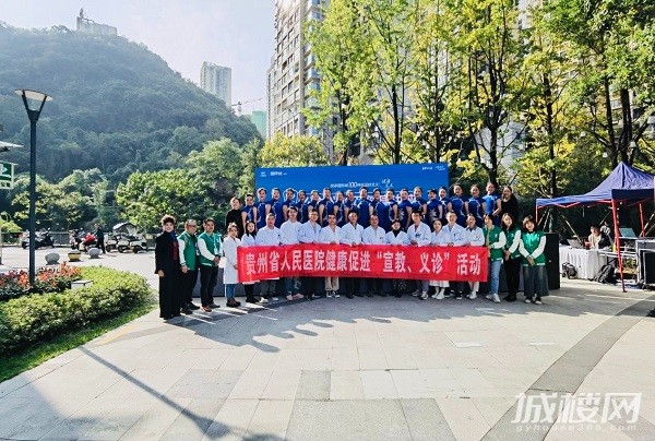 贵阳国际城医疗再升级 铁建医养中心&三甲医院举办公益义诊及健康讲座