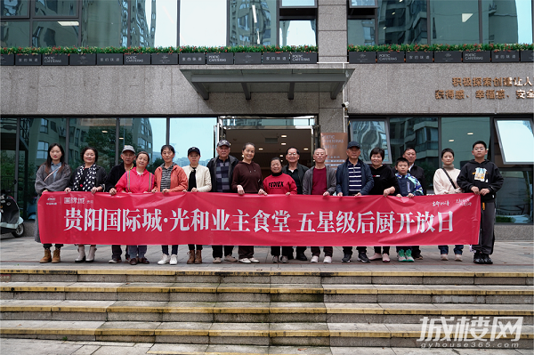 贵阳国际城美味升级 光和业主食堂再焕新