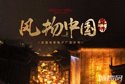 龙湖新春不打烊,龙福年一站式狂欢启幕
