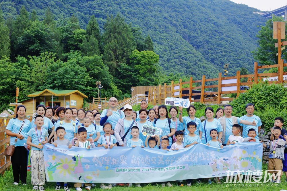 中国铁建遵义光和社群 | 浅夏时光,邂逅美好野趣