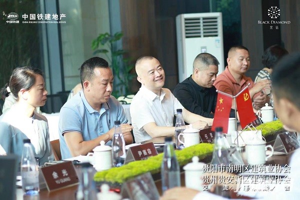 助力城市建设!贵阳贵安建筑业协会交流座谈会在黑钻圆满举行