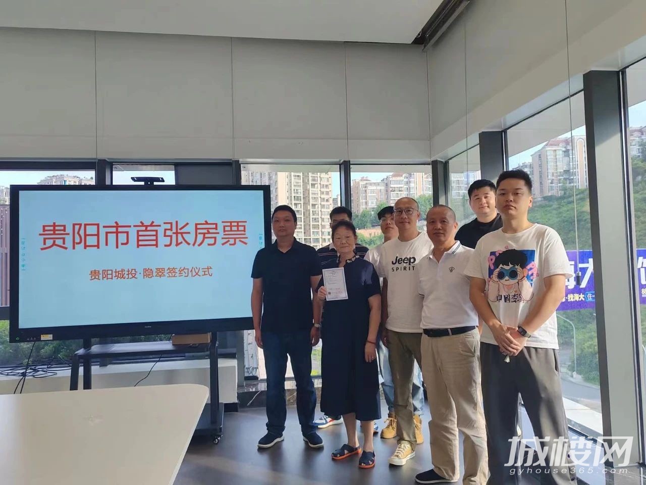 贵阳市首张房票成功签约落地城投·隐翠项目
