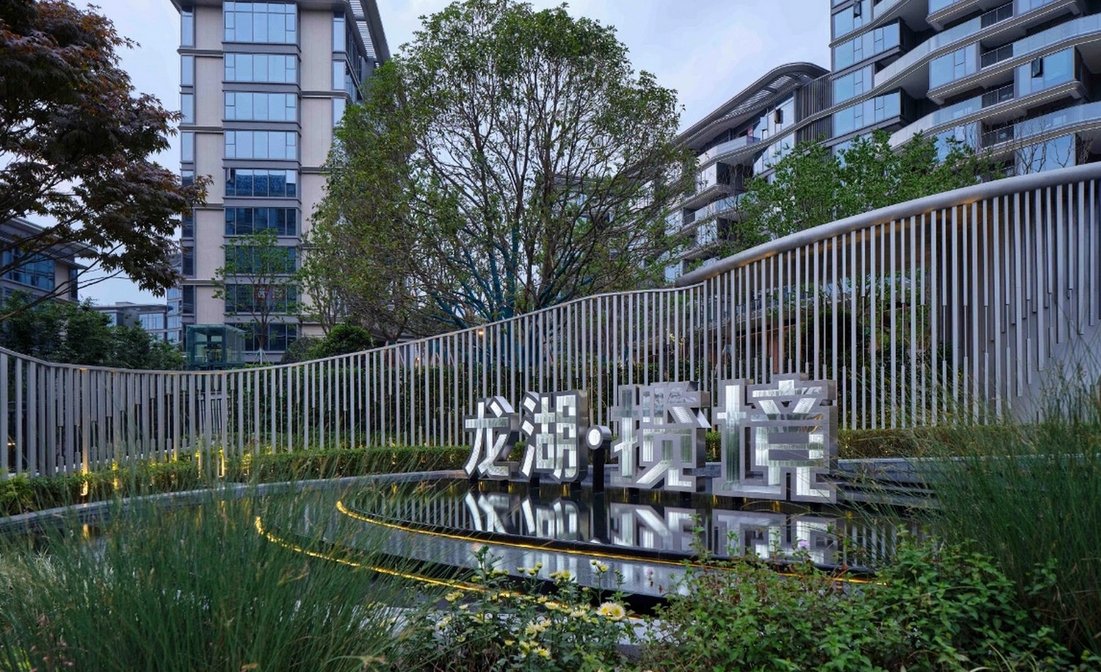 广州龙湖·揽境