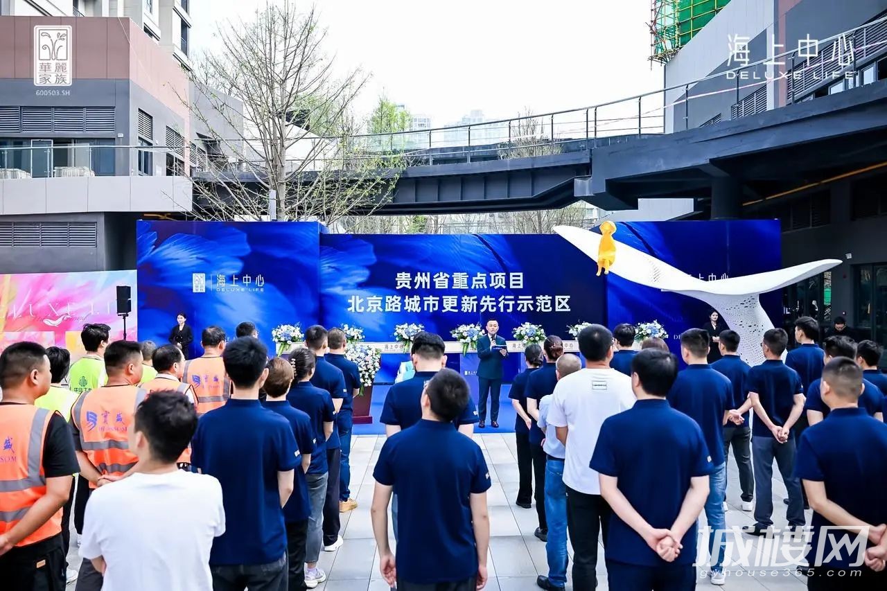 旭辉建管联袂华丽家族 为遵义定制“海派生活”