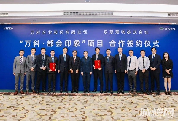 贵阳万科与东京建物签约 都会印象成贵州地产首个海外示范项目