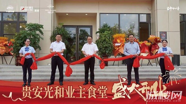 现场|贵安花语墅光和业主食堂开业了 如诗生活中的最好陪伴