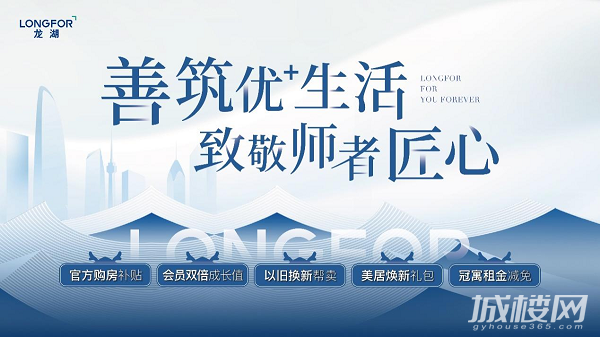 “筑”美好未来∣龙湖“尊师惠师公益行动”感恩盛启