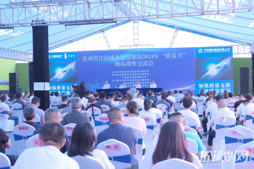 贵州举行2024年“质量月”现场观摩交流会
