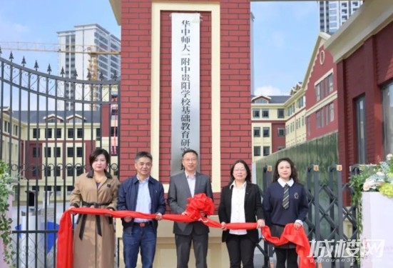 云湖里旁十三中晋升教育一梯队|成功授牌“华中师大一附中贵阳学校基础教育研究基地”