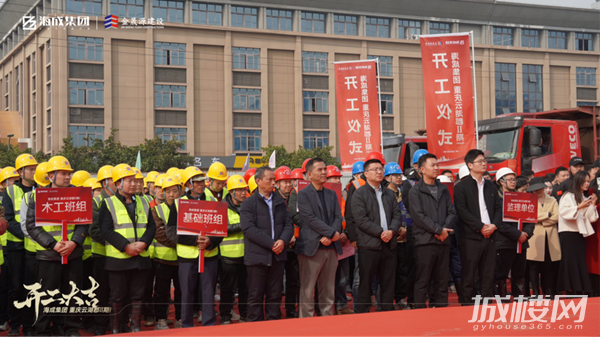 海成集团重庆云湖郡Ⅱ期(N18地块)工地开工仪式圆满举行