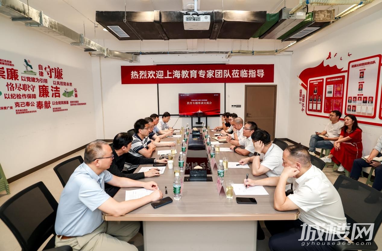 贵阳投控花漾云岩&上海交大教育集团教育专题座谈交流会成功举办